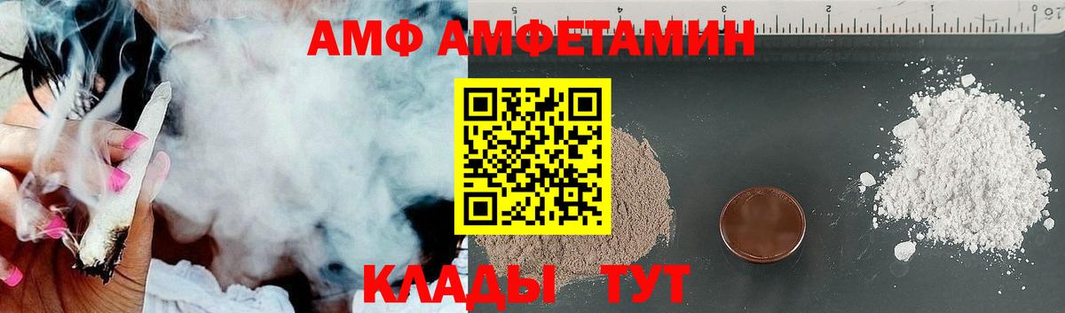 Волжский  АМФЕТАМИН 97%  АМФЕТАМИН  Амфетамин  Вход с VPN 