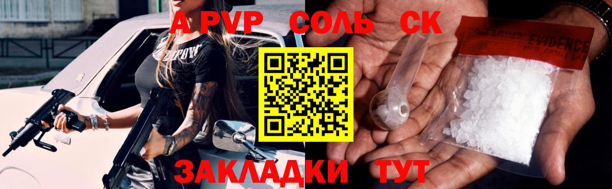 Волжский  наркотики  A PVP VHQ  Вход с VPN  A PVP СК КРИС  A PVP 