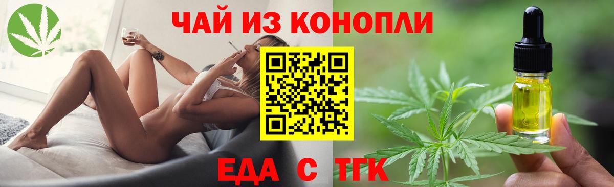 Печенье с ТГК марихуана  Вход с VPN  Волжский 