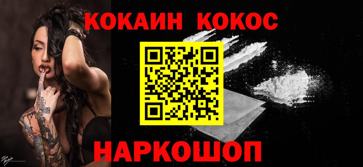 Кокаин Перу  Вход с VPN  Волжский  Кокаин  COCAIN 98% 