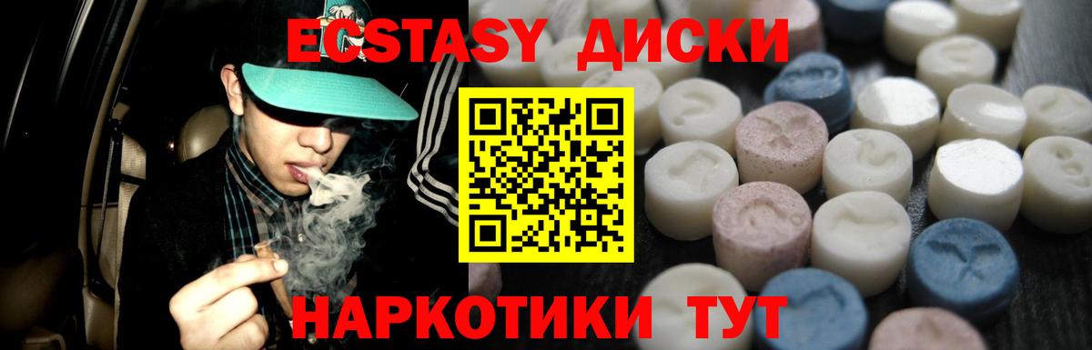 Экстази 250 мг Волжский