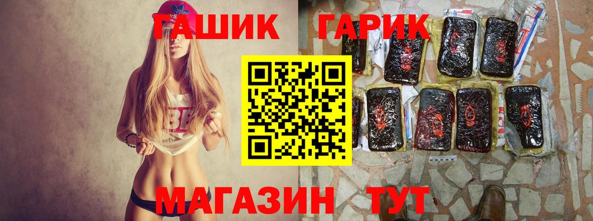 Волжский  ГАШИШ VHQ  Вход с VPN  наркошоп  Гашиш Изолятор 