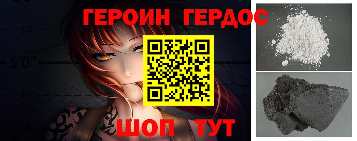 Героин Афган  Вход с VPN  Волжский 