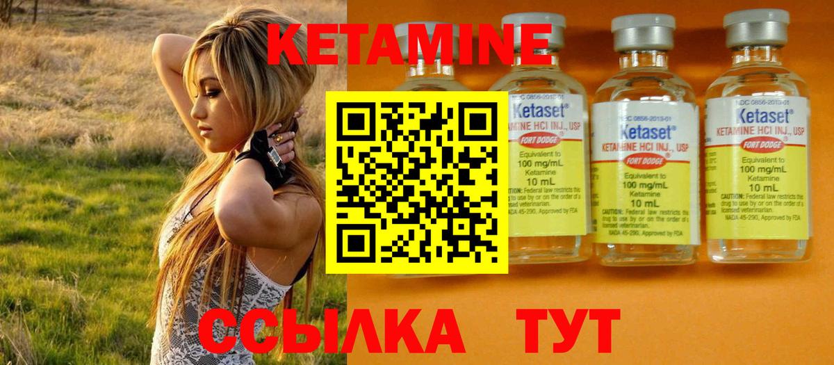Кетамин ketamine  Кетамин ketamine  Волжский  Вход с VPN 