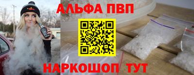 ALPHA-PVP Ачхой-Мартан