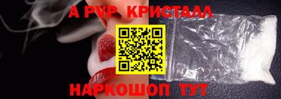 ALPHA-PVP Ачхой-Мартан