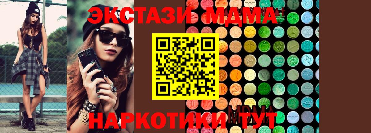 МДМА VHQ  Вход с VPN  MDMA кристаллы  Волжский 
