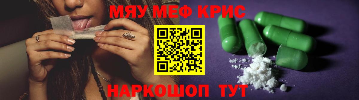 МЕФ mephedrone  Меф  Волжский  гидра ССЫЛКА  МЯУ-МЯУ кристаллы  Вход с VPN 
