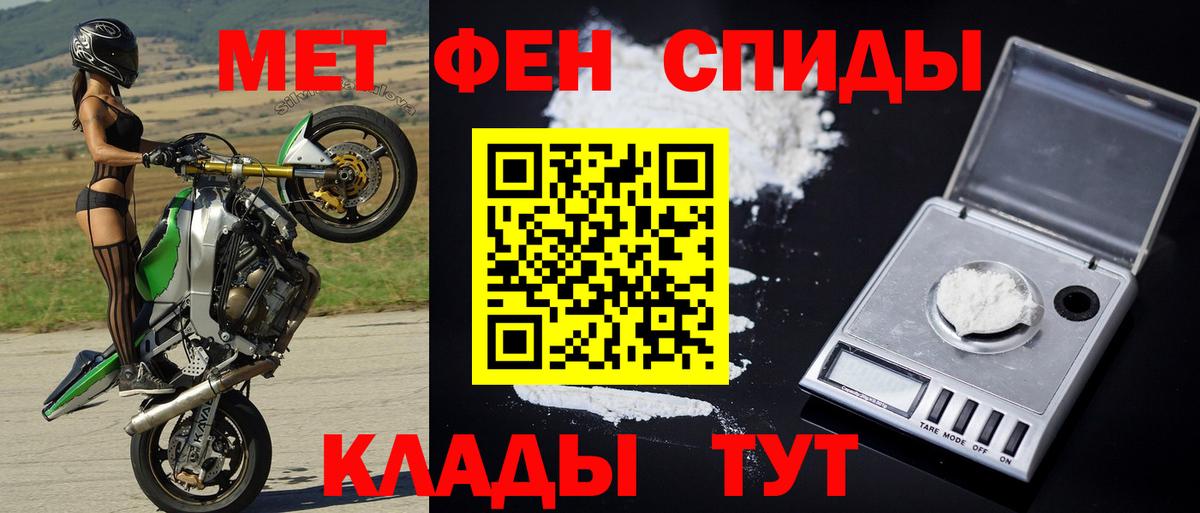 Первитин кристалл  Вход с VPN  Волжский 