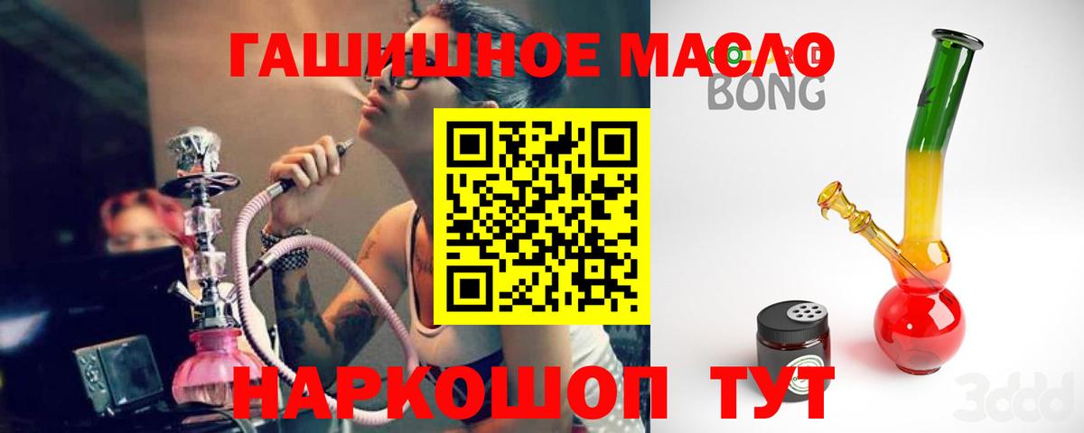 ТГК концентрат  ТГК THC oil  Волжский  Вход с VPN 