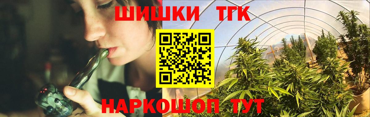 Шишки марихуана гибрид  Каннабис THC 21%  Волжский  Бошки Шишки индика  Вход с VPN 